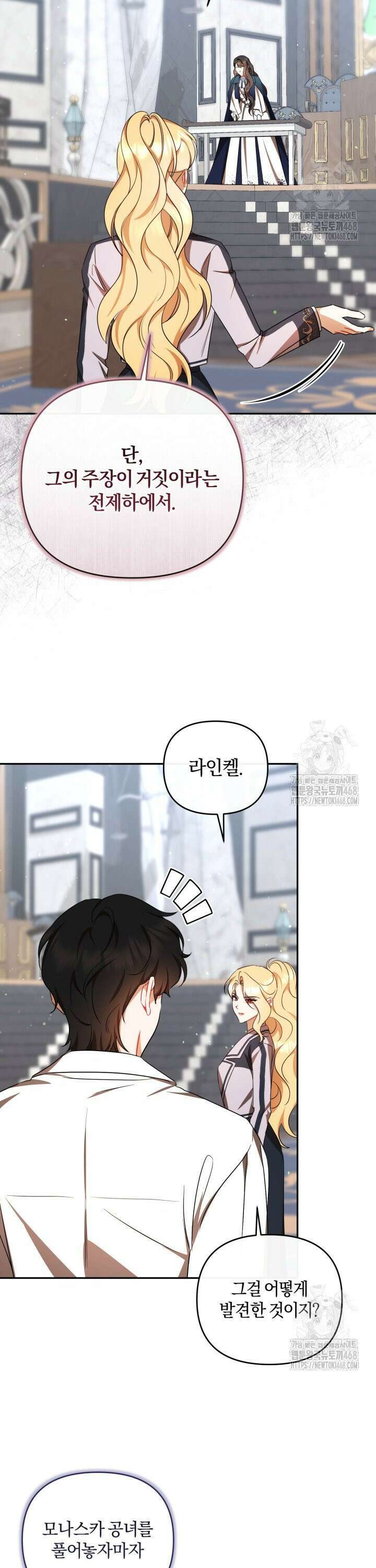 불행이 문을 두드리면 70화 3
