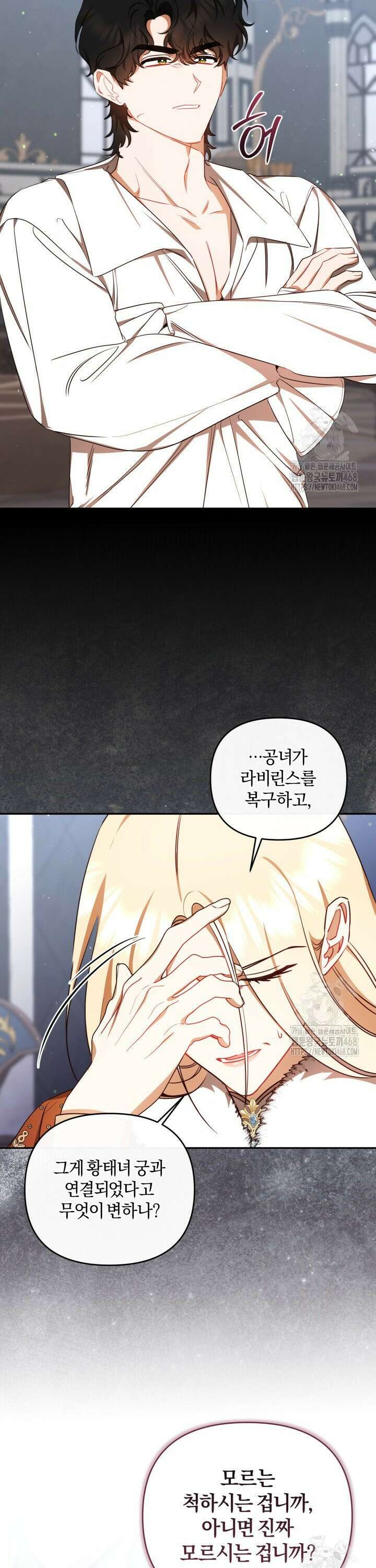 불행이 문을 두드리면 70화 5