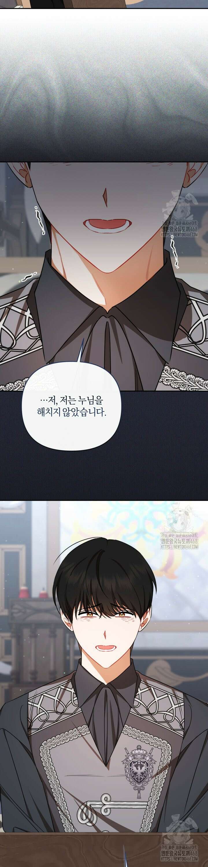 불행이 문을 두드리면 70화 9