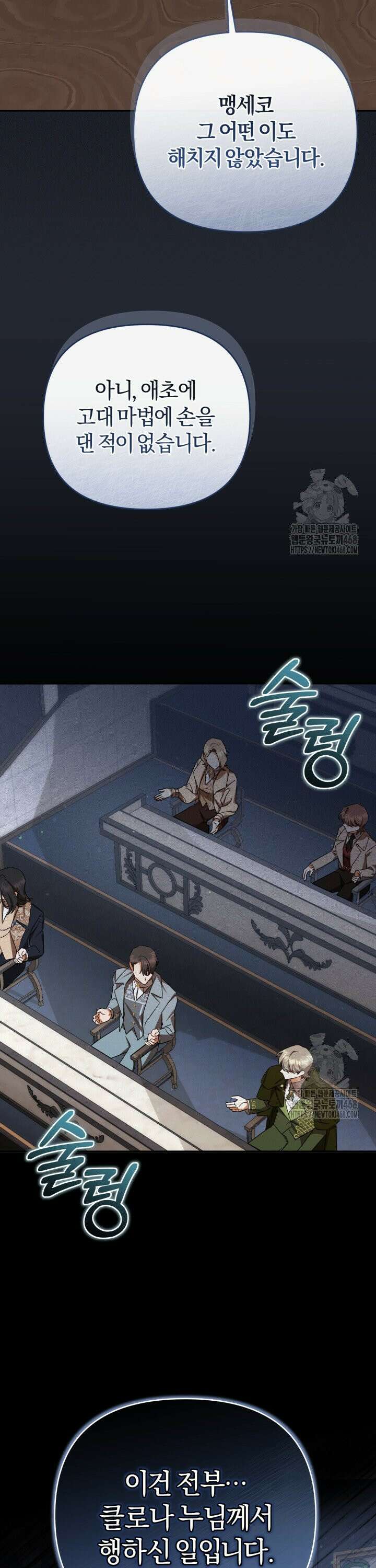 불행이 문을 두드리면 70화 10