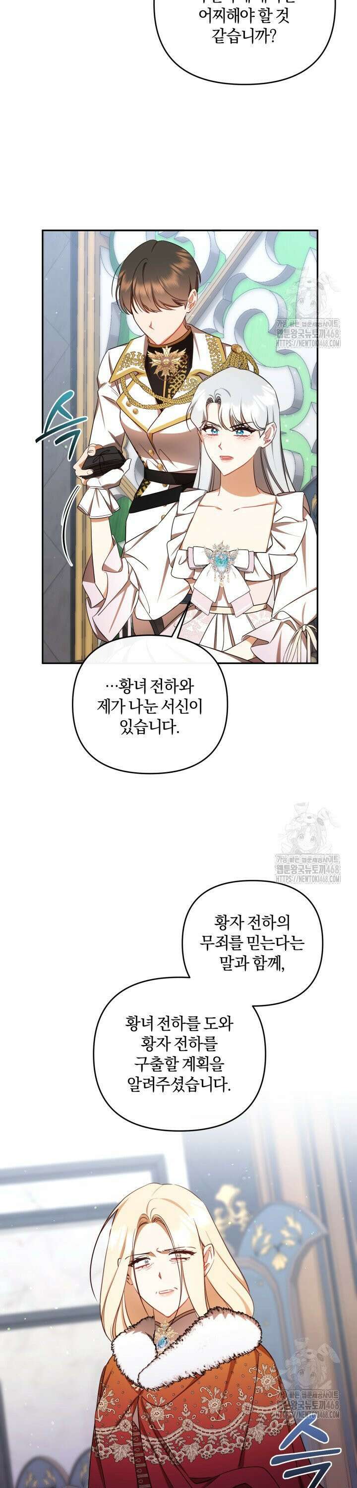 불행이 문을 두드리면 70화 13