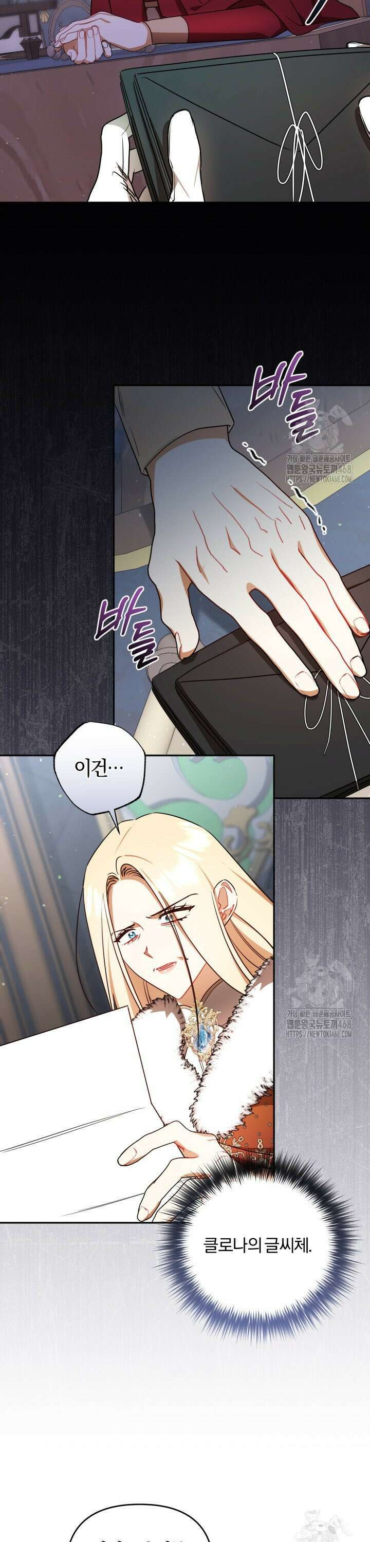 불행이 문을 두드리면 70화 14