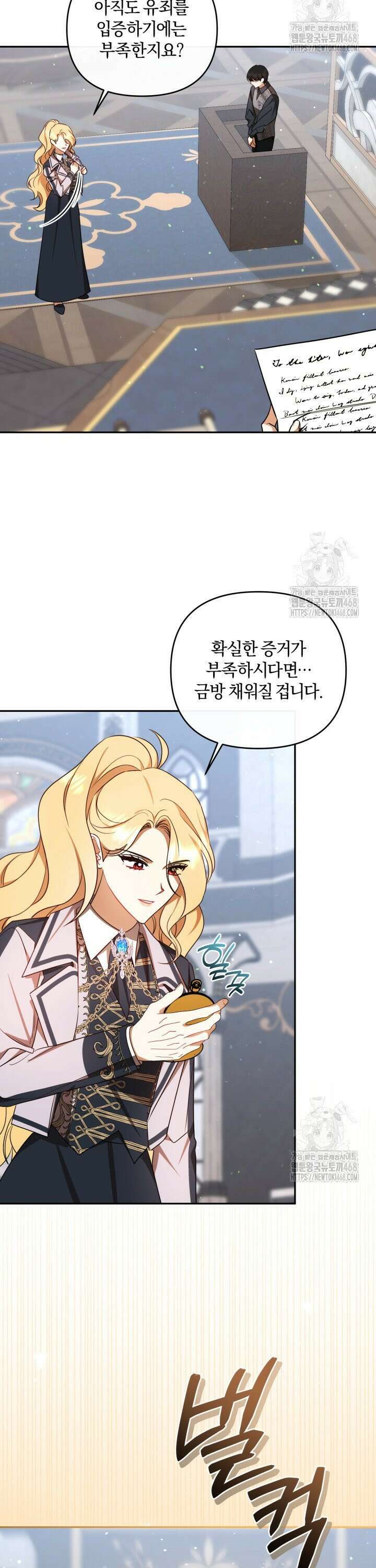 불행이 문을 두드리면 70화 15