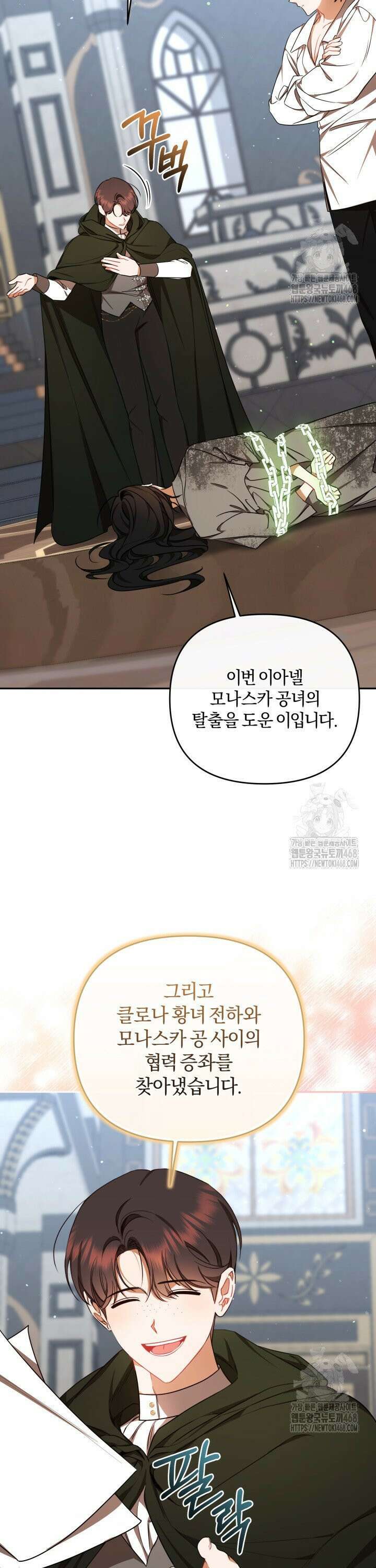 불행이 문을 두드리면 70화 17