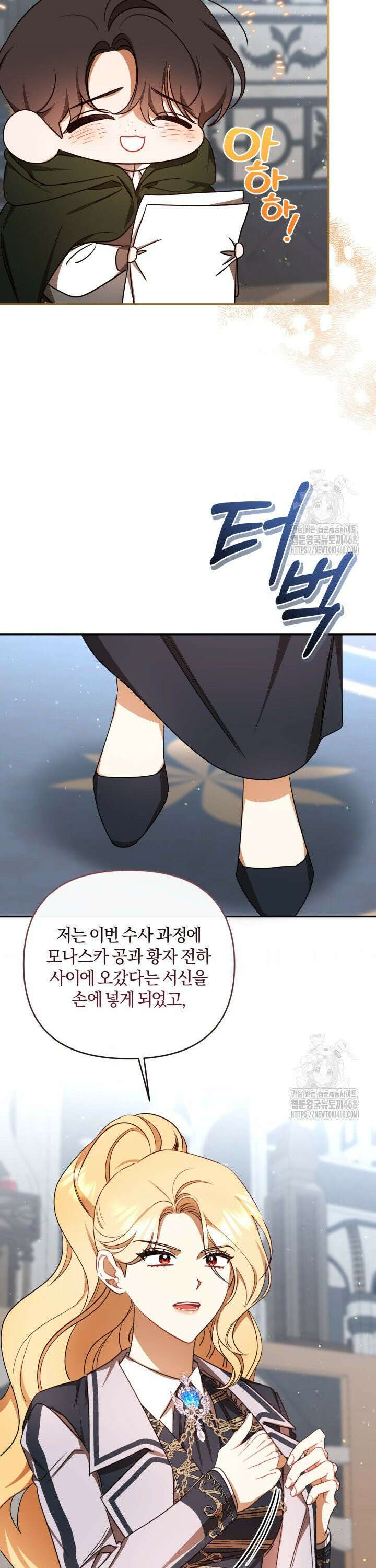 불행이 문을 두드리면 70화 19