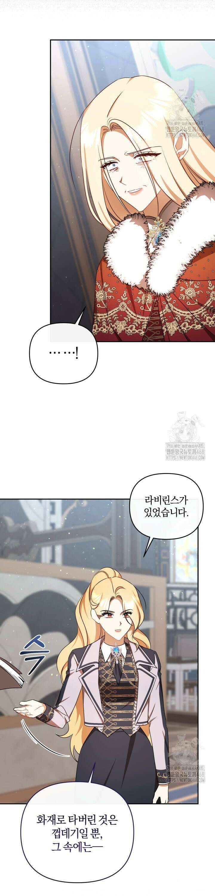 불행이 문을 두드리면 70화 21