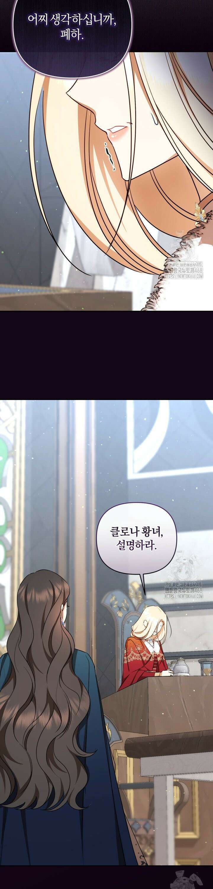 불행이 문을 두드리면 70화 23