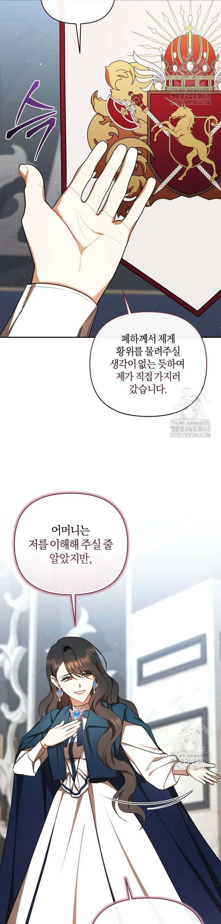 불행이 문을 두드리면 70화 25