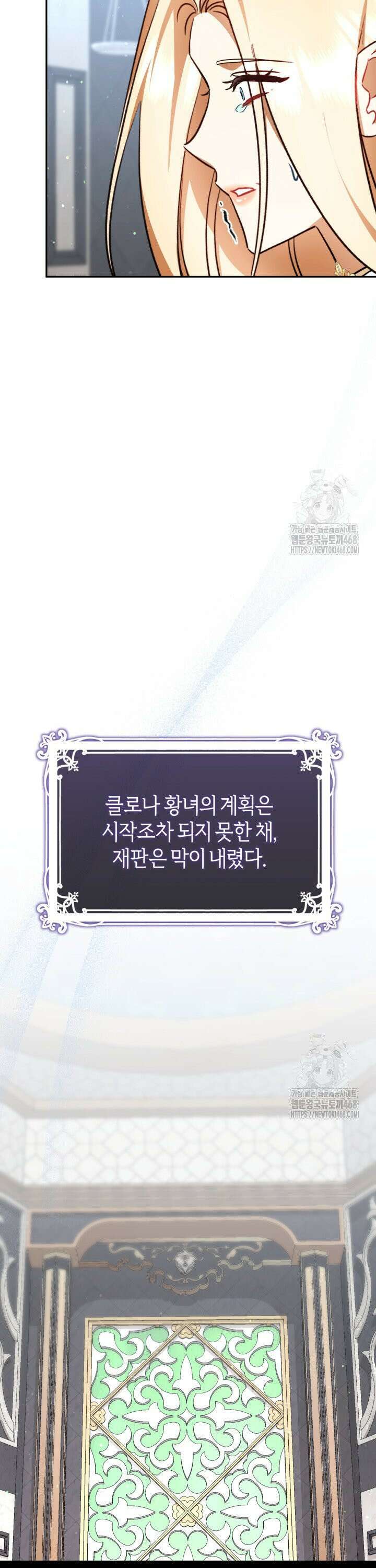 불행이 문을 두드리면 70화 28
