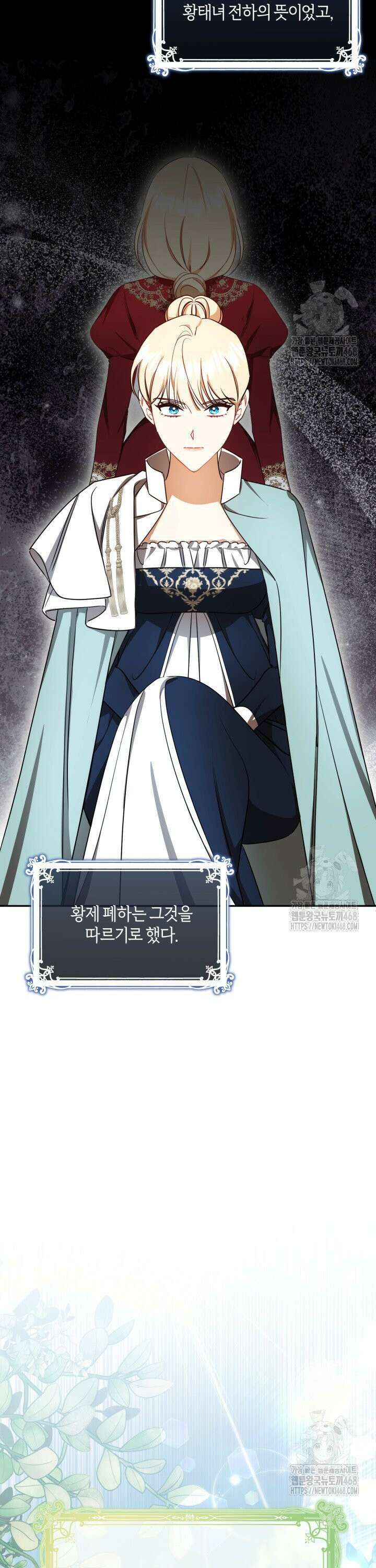 불행이 문을 두드리면 70화 31