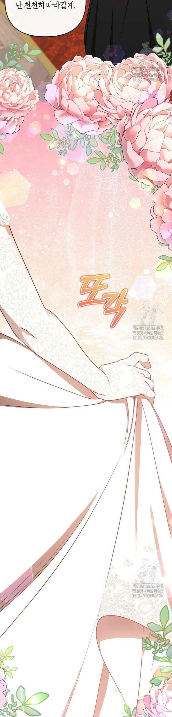 불행이 문을 두드리면 70화 34