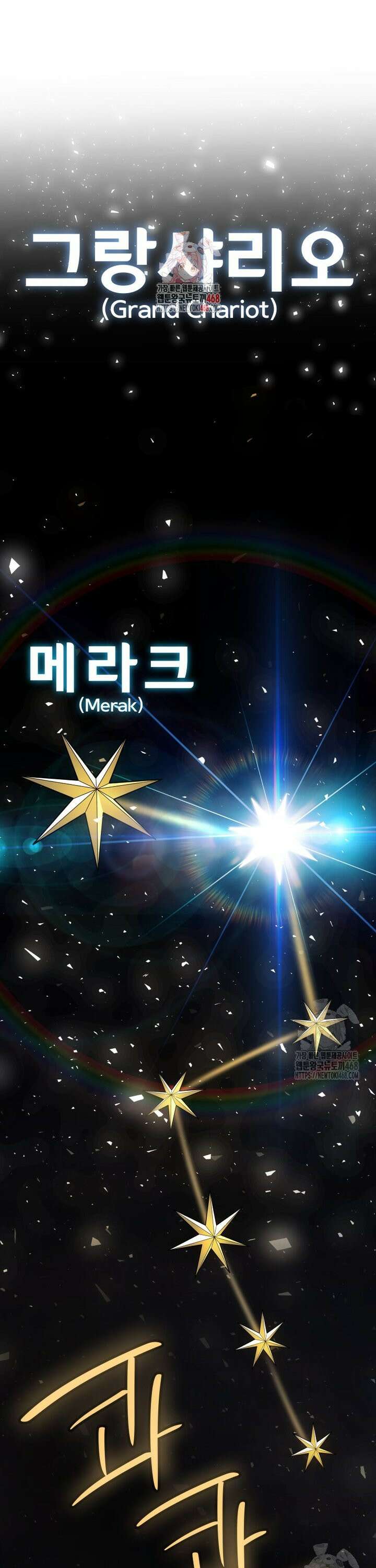 검빨로 레벨업 140화 1