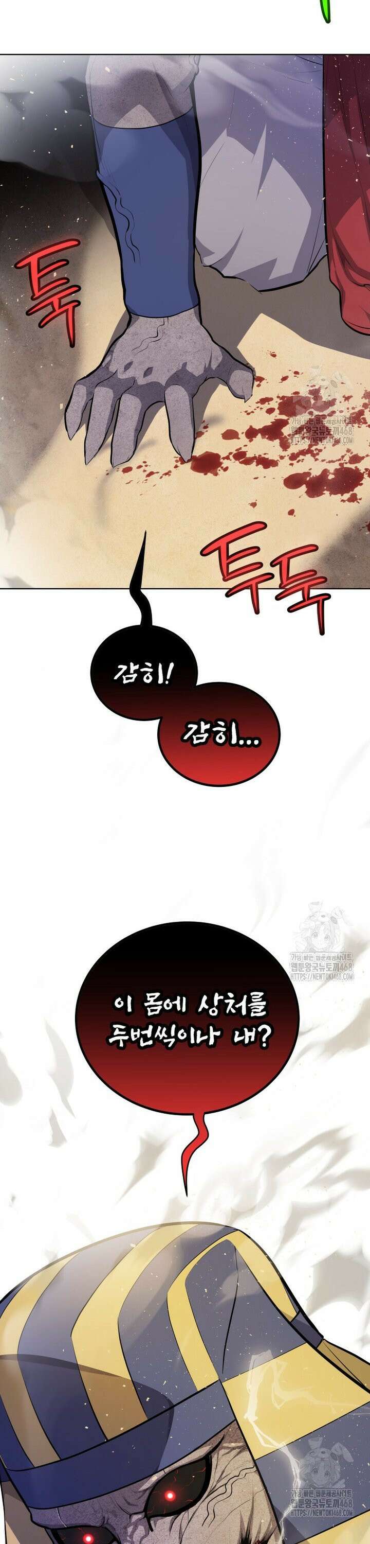 검빨로 레벨업 140화 8
