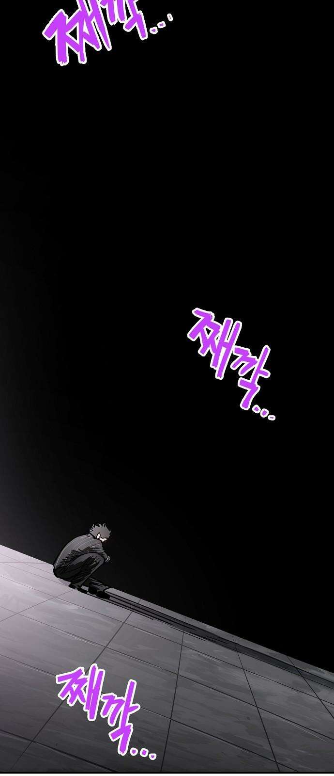 플레이어 네이버(네이버) 228화 2
