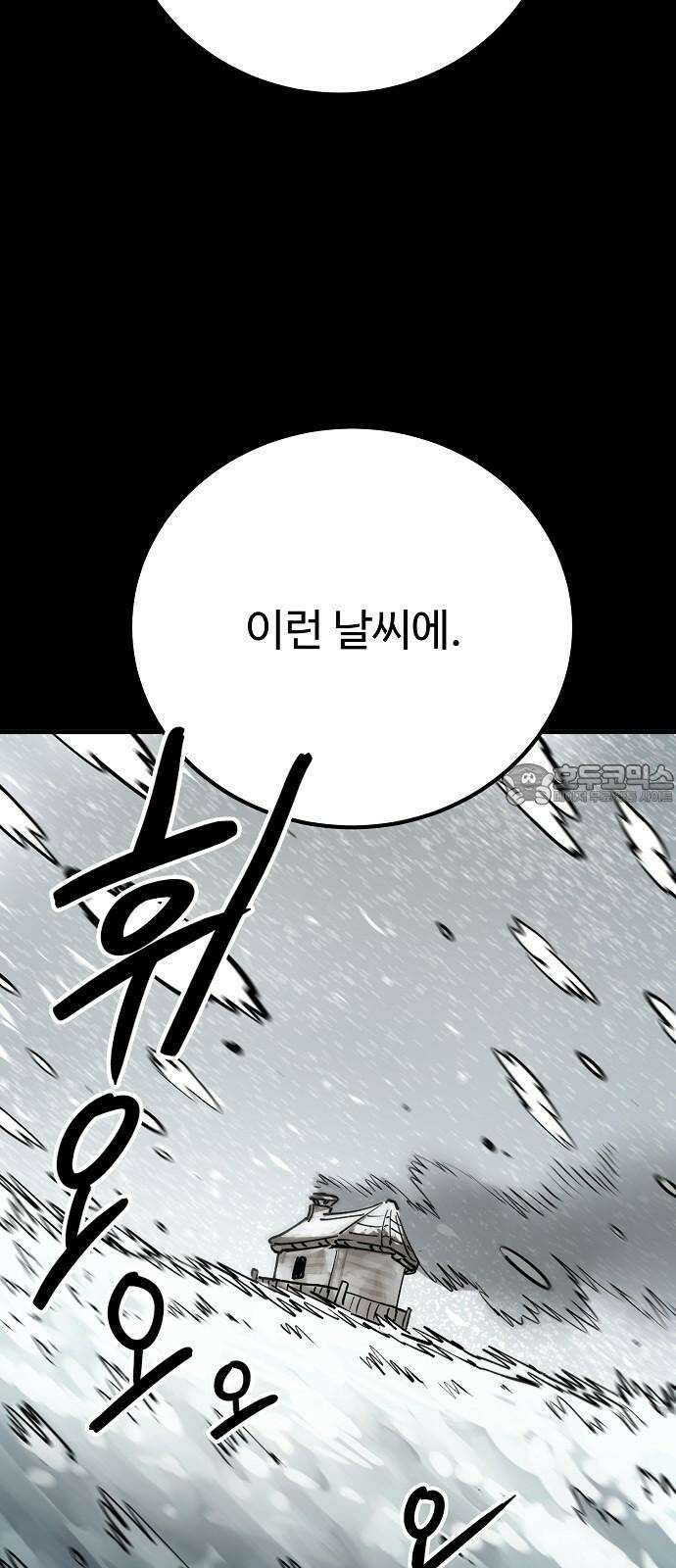 플레이어 네이버(네이버) 228화 6