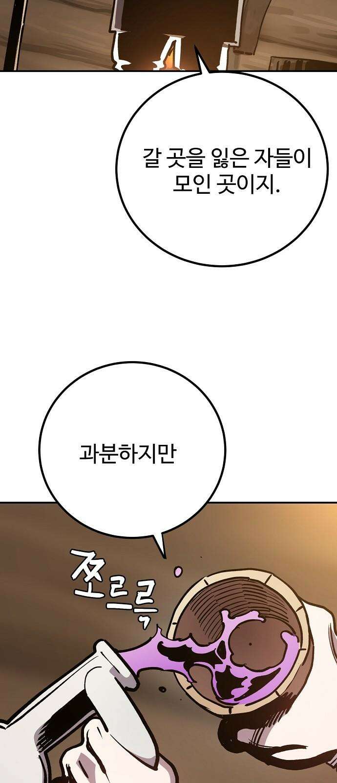 플레이어 네이버(네이버) 228화 10