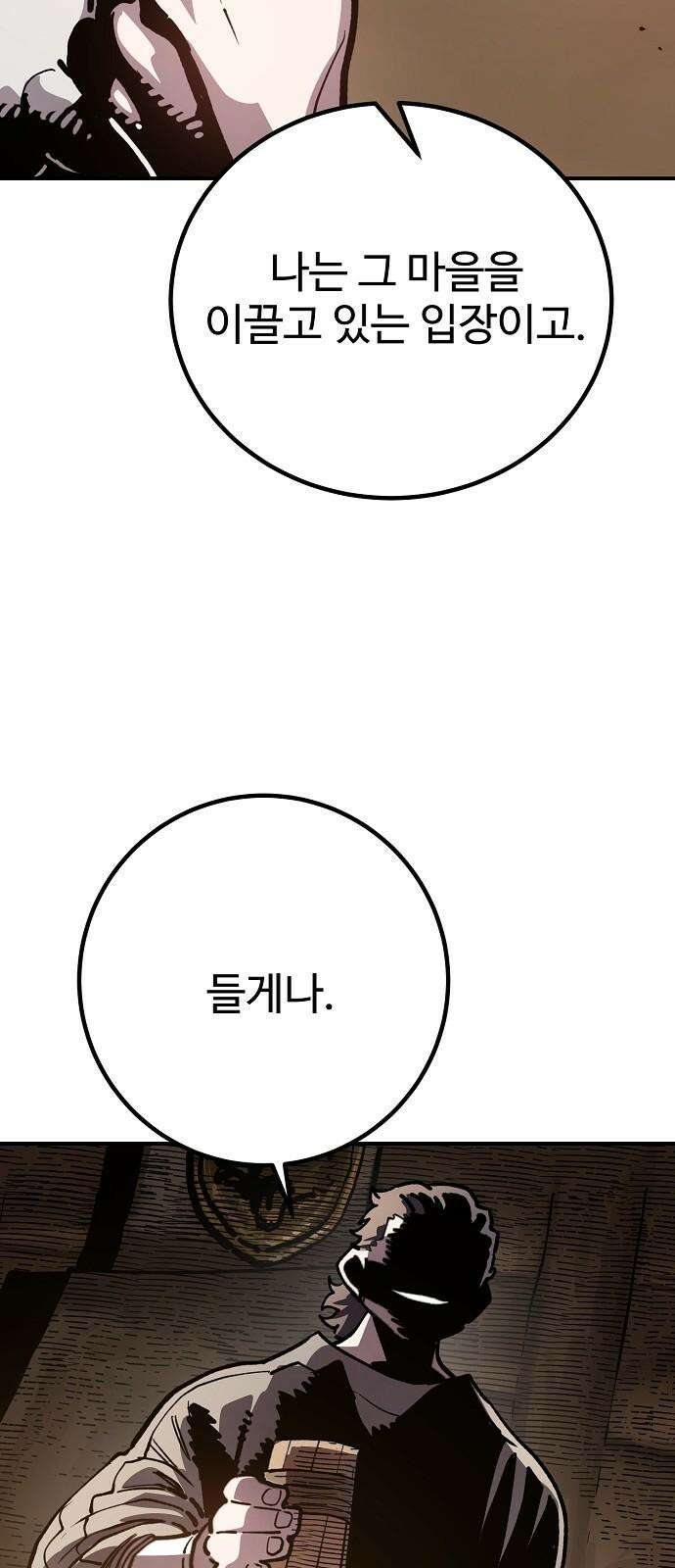 플레이어 네이버(네이버) 228화 11