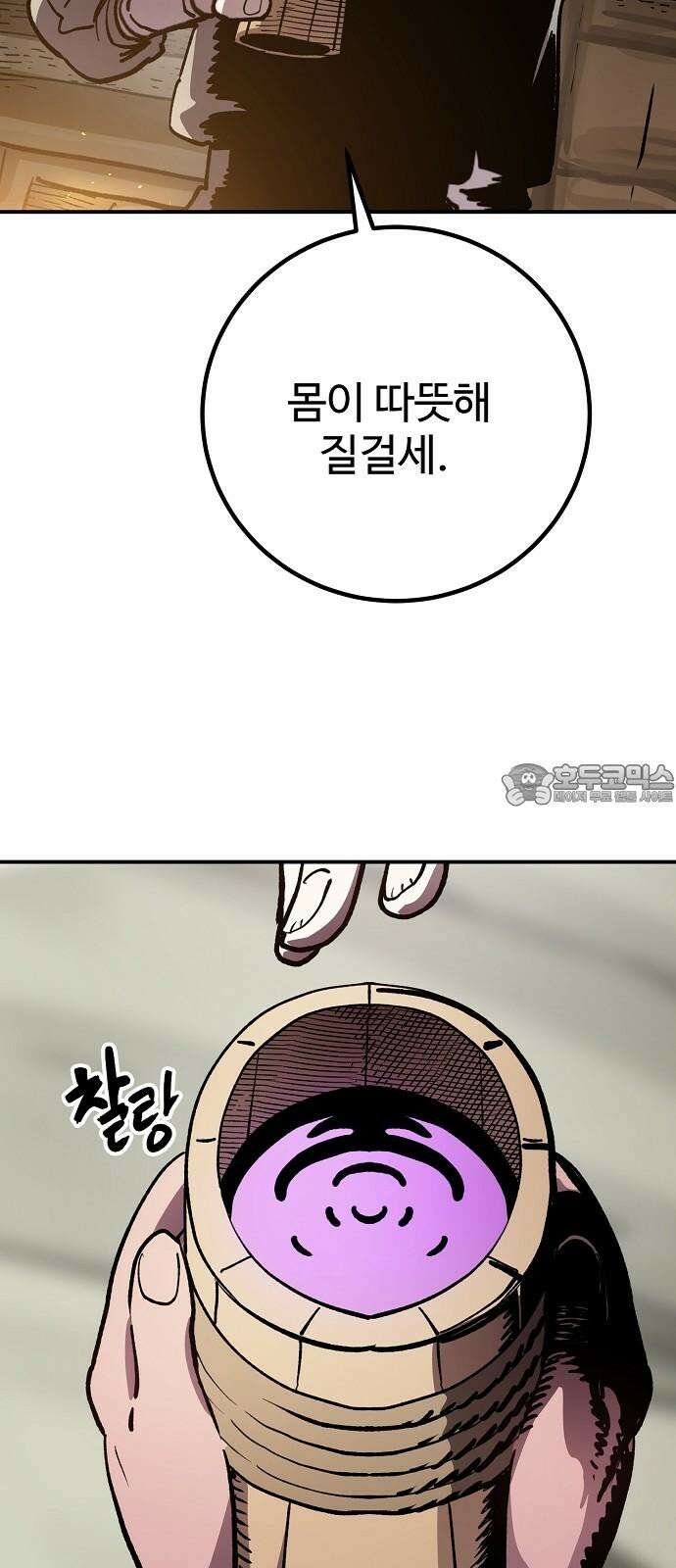 플레이어 네이버(네이버) 228화 12