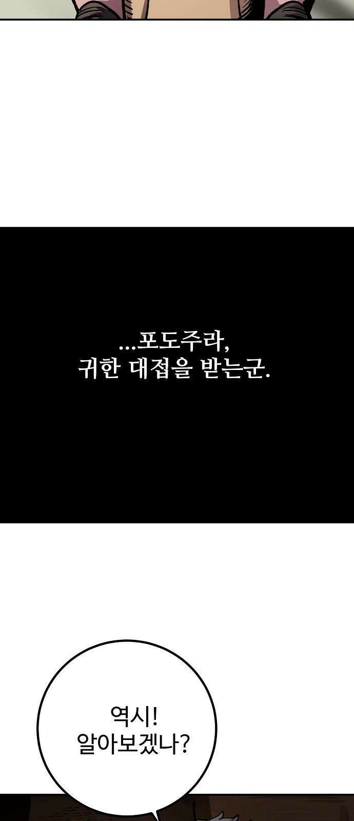 플레이어 네이버(네이버) 228화 13