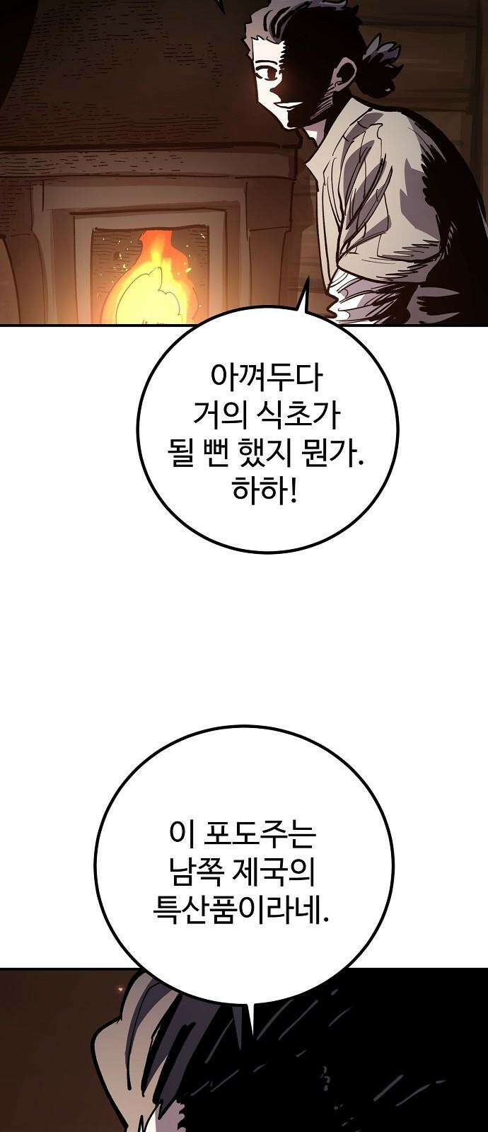플레이어 네이버(네이버) 228화 14