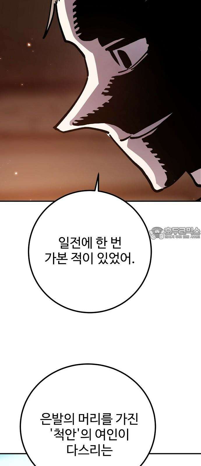 플레이어 네이버(네이버) 228화 15