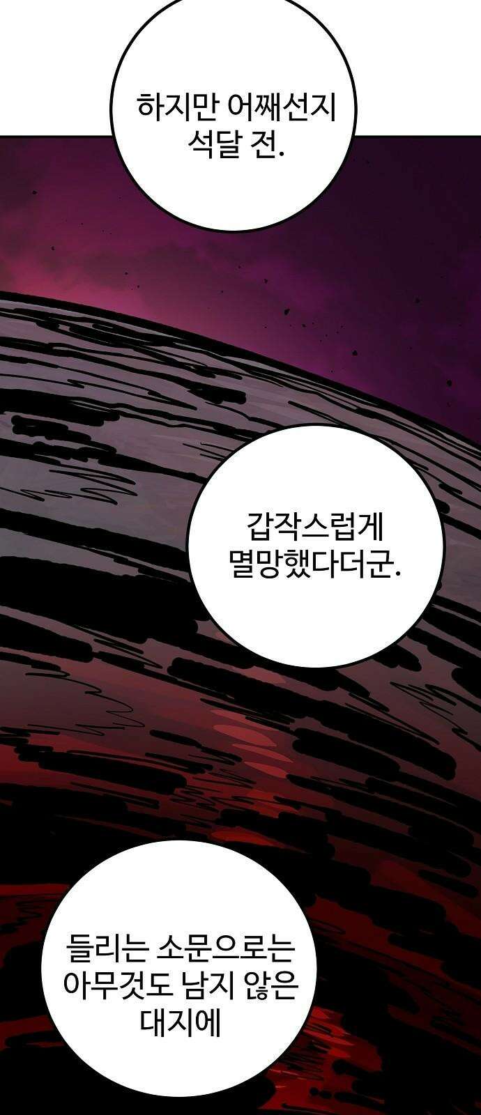 플레이어 네이버(네이버) 228화 17