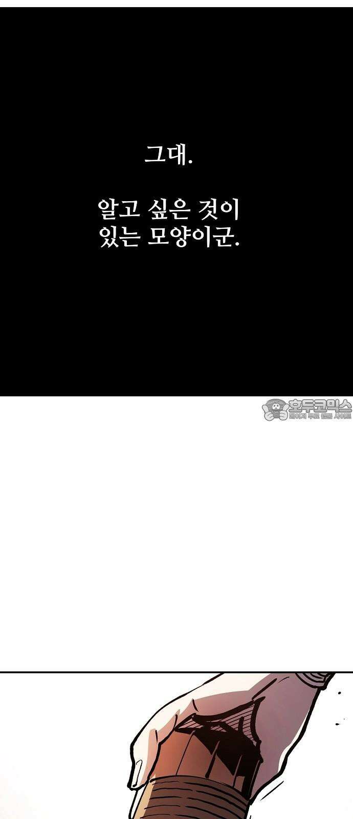 플레이어 네이버(네이버) 228화 21