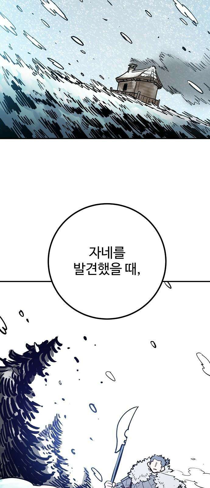 플레이어 네이버(네이버) 228화 23