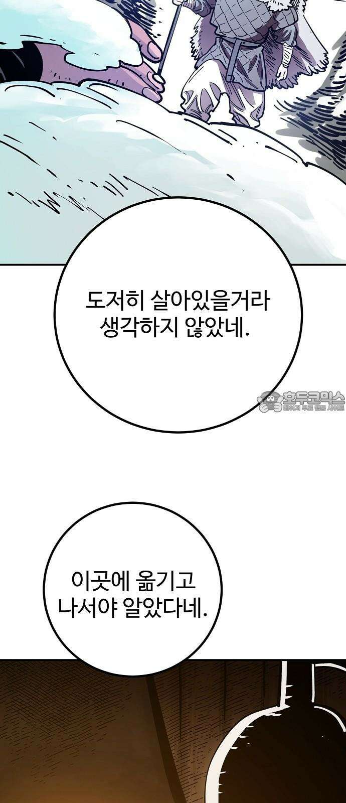 플레이어 네이버(네이버) 228화 24