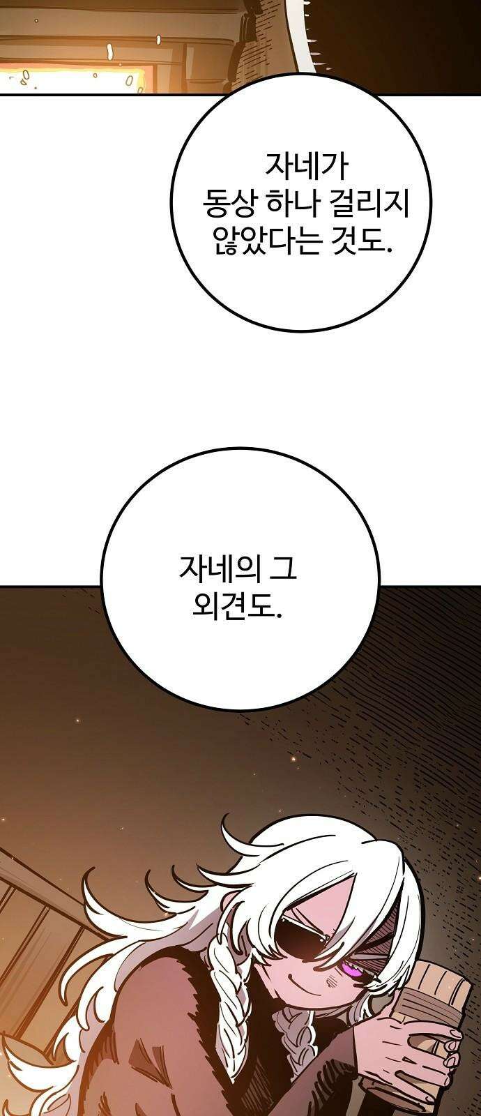 플레이어 네이버(네이버) 228화 25