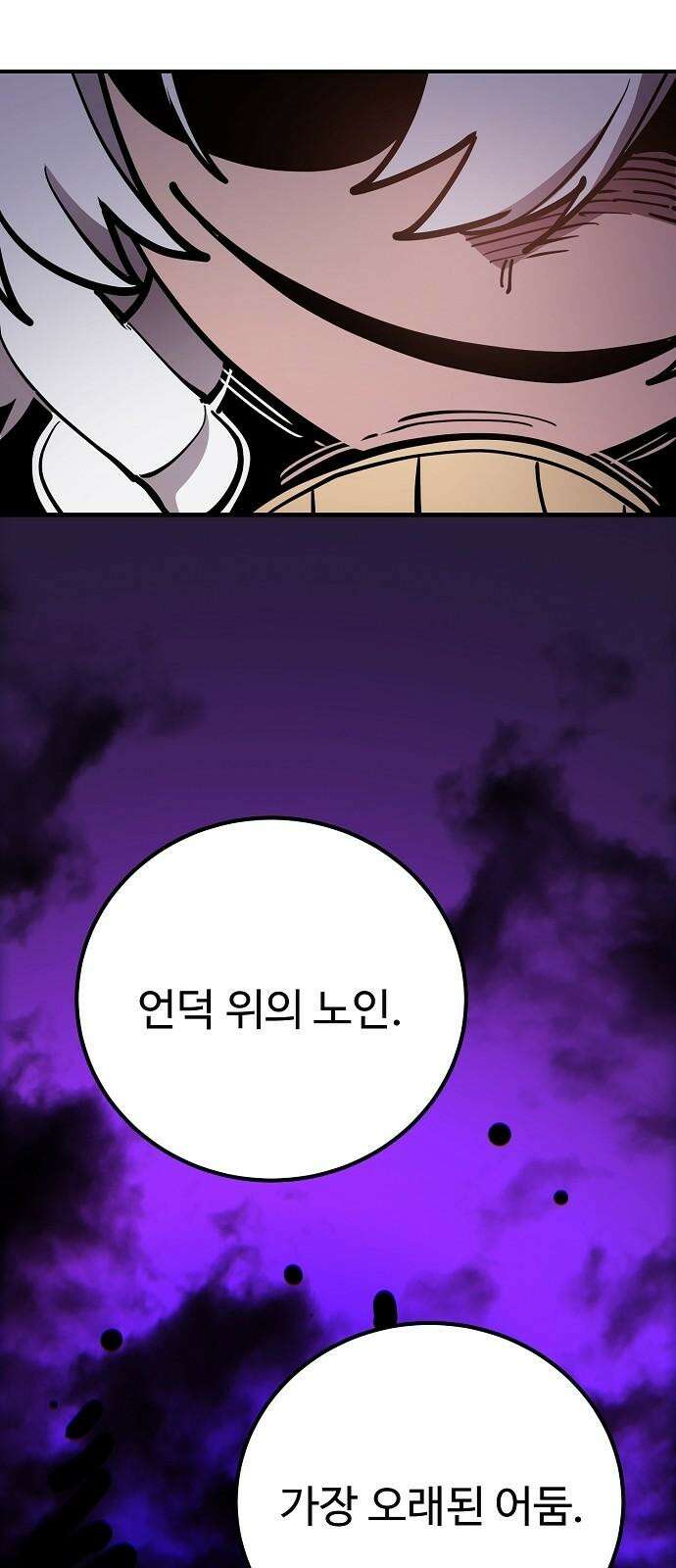 플레이어 네이버(네이버) 228화 28
