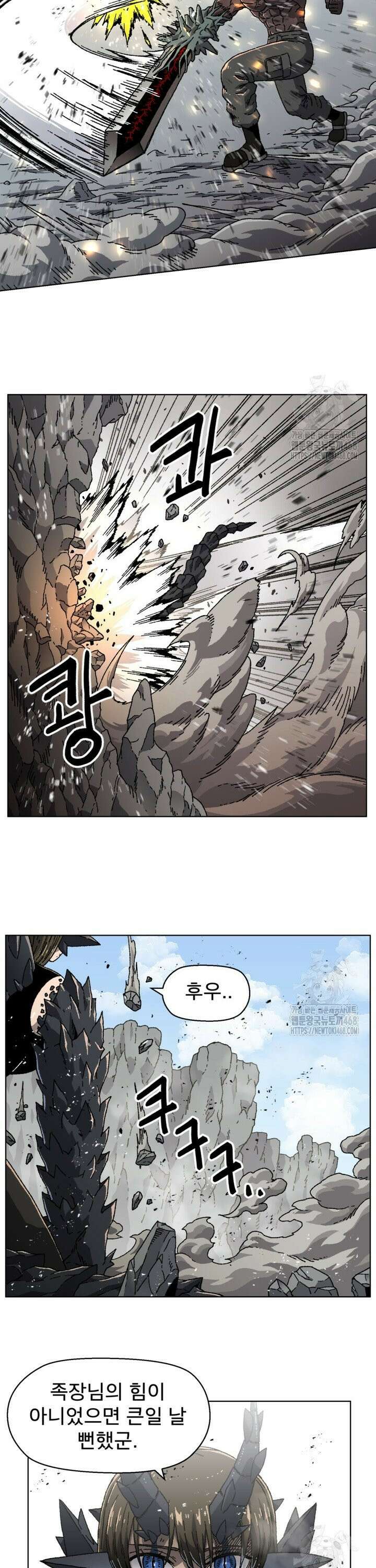 아수라게이트 155화 [시즌1 완결] 4