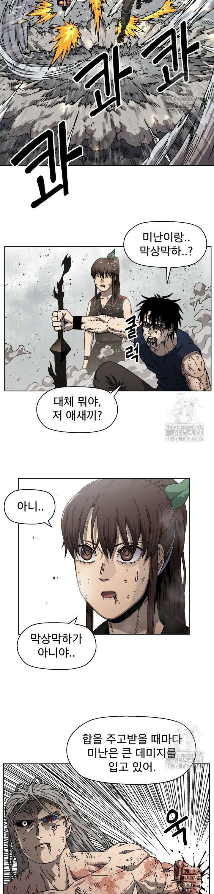 아수라게이트 155화 [시즌1 완결] 6