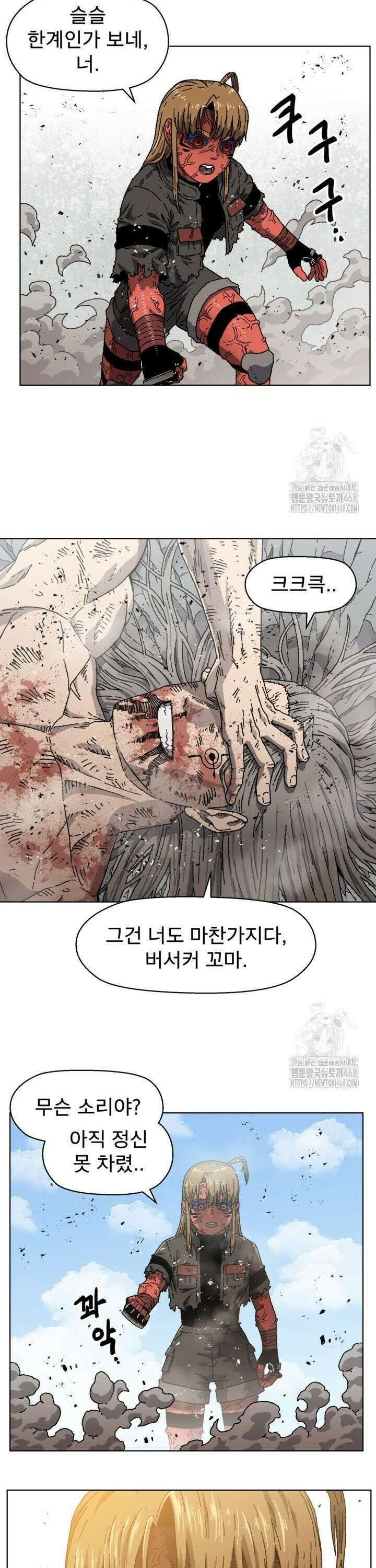 아수라게이트 155화 [시즌1 완결] 8