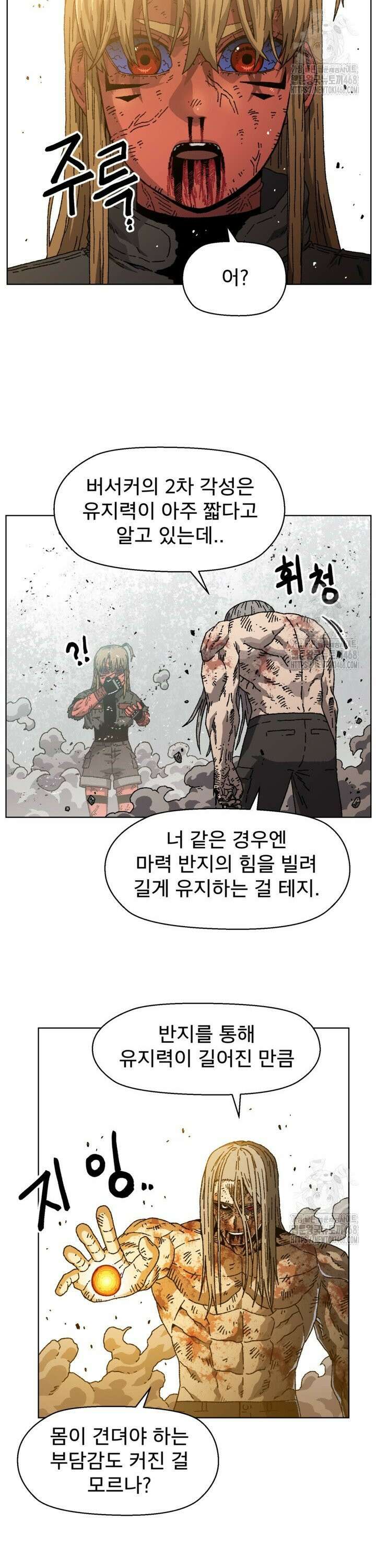 아수라게이트 155화 [시즌1 완결] 9