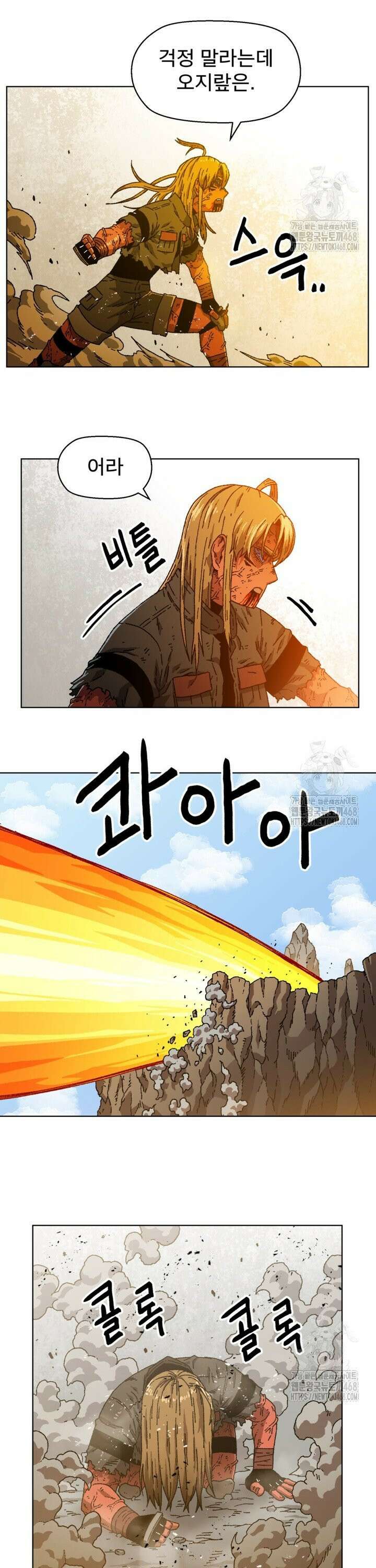 아수라게이트 155화 [시즌1 완결] 10