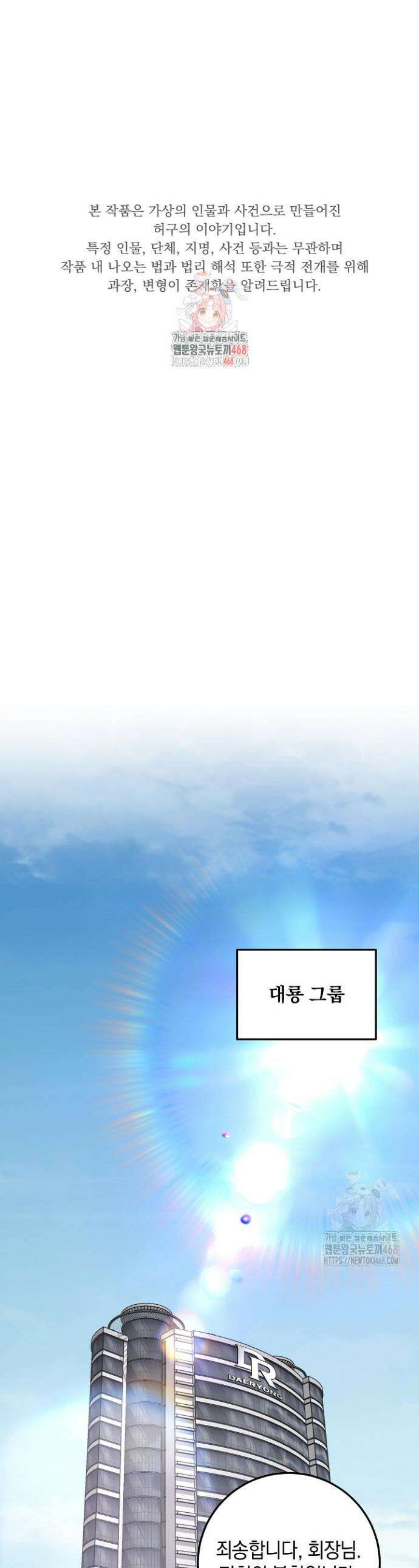 이것이 법이다 149화 1