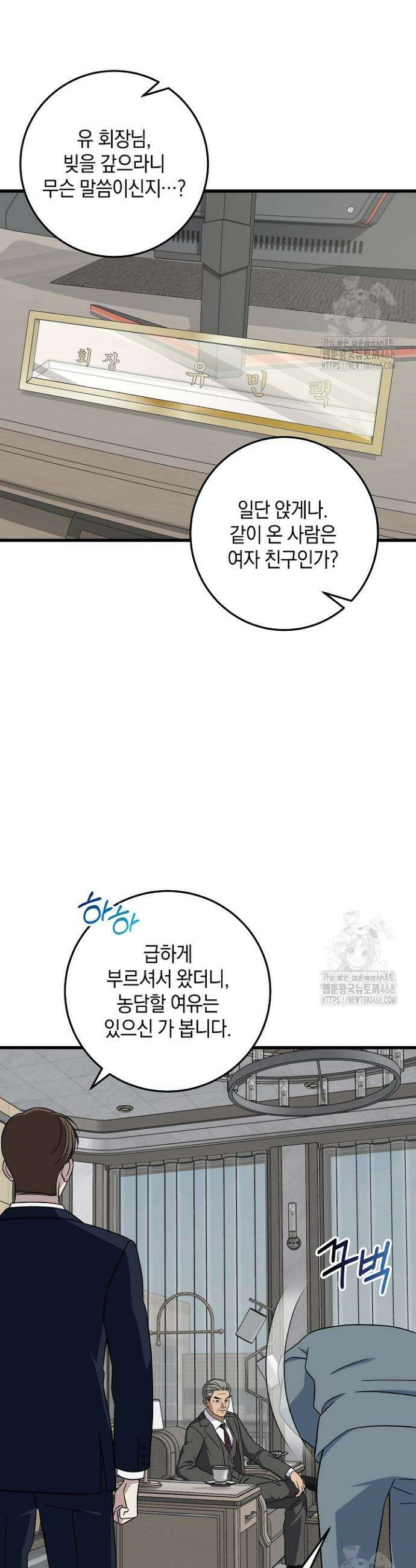 이것이 법이다 149화 4