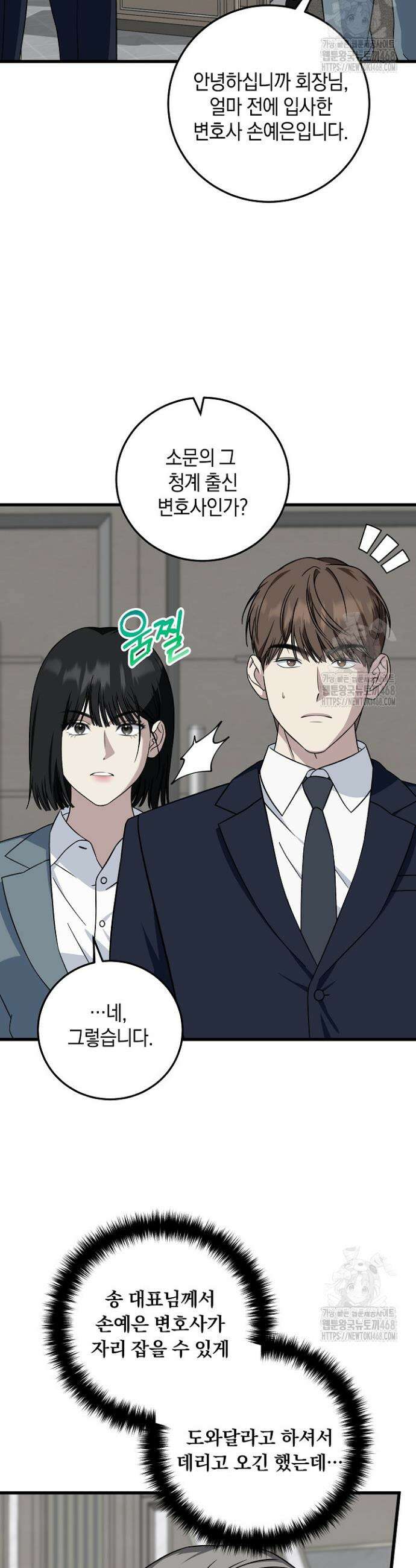 이것이 법이다 149화 5