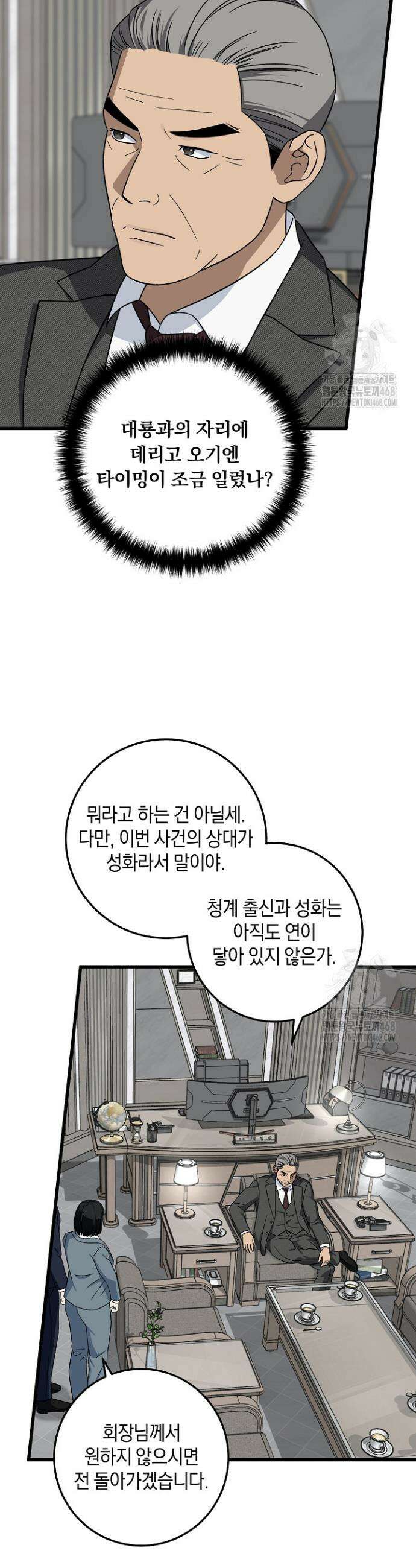 이것이 법이다 149화 6