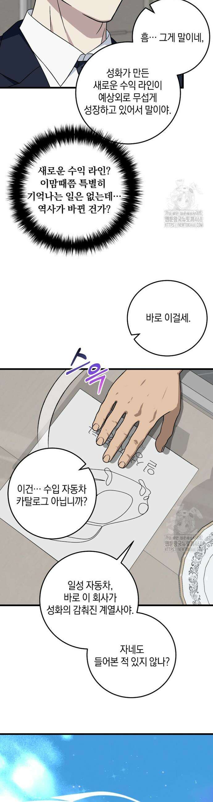 이것이 법이다 149화 8