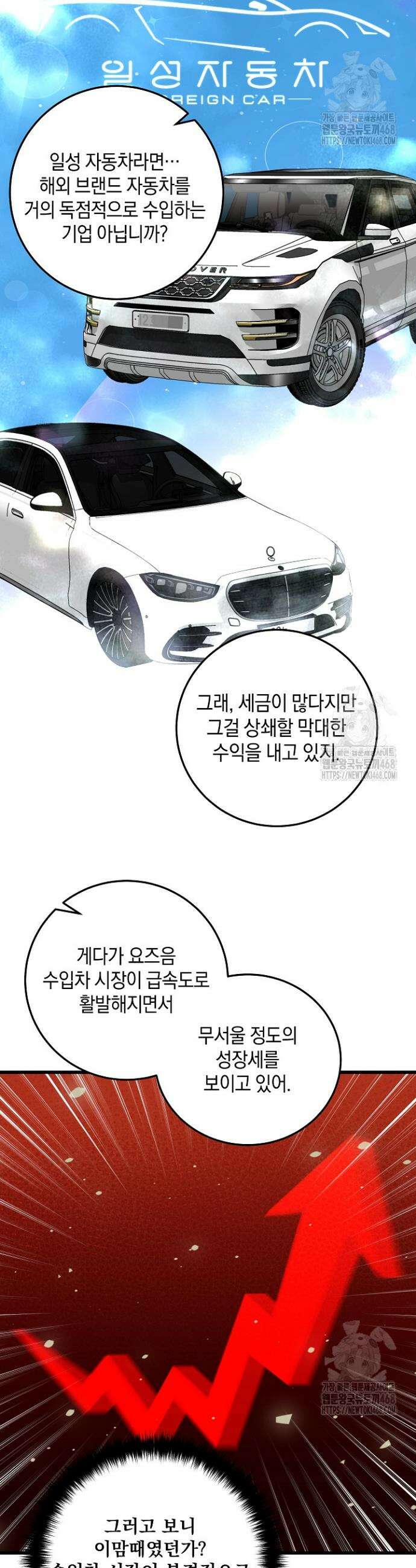 이것이 법이다 149화 9