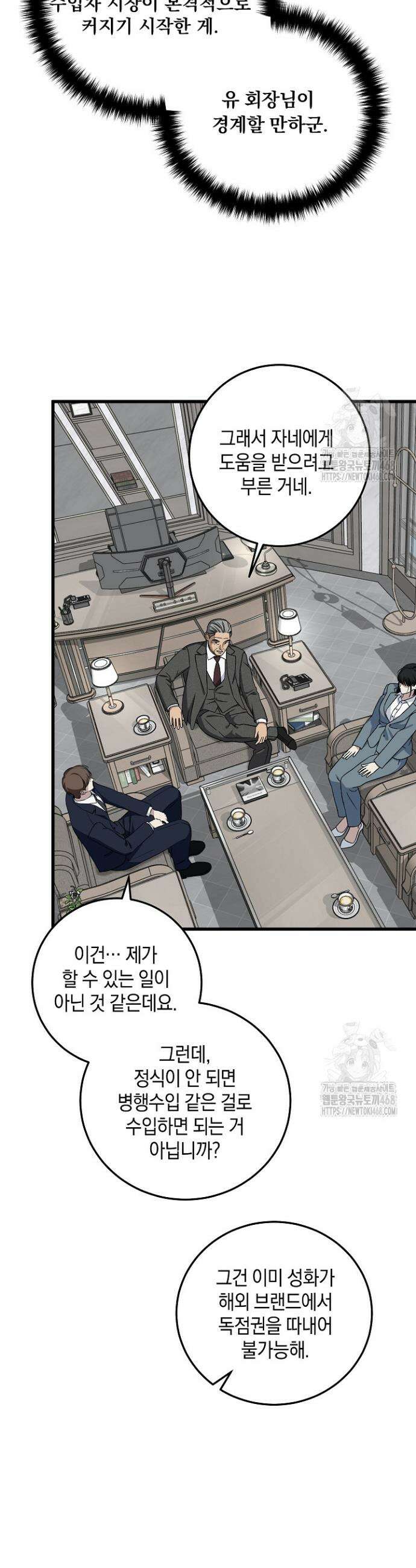 이것이 법이다 149화 10
