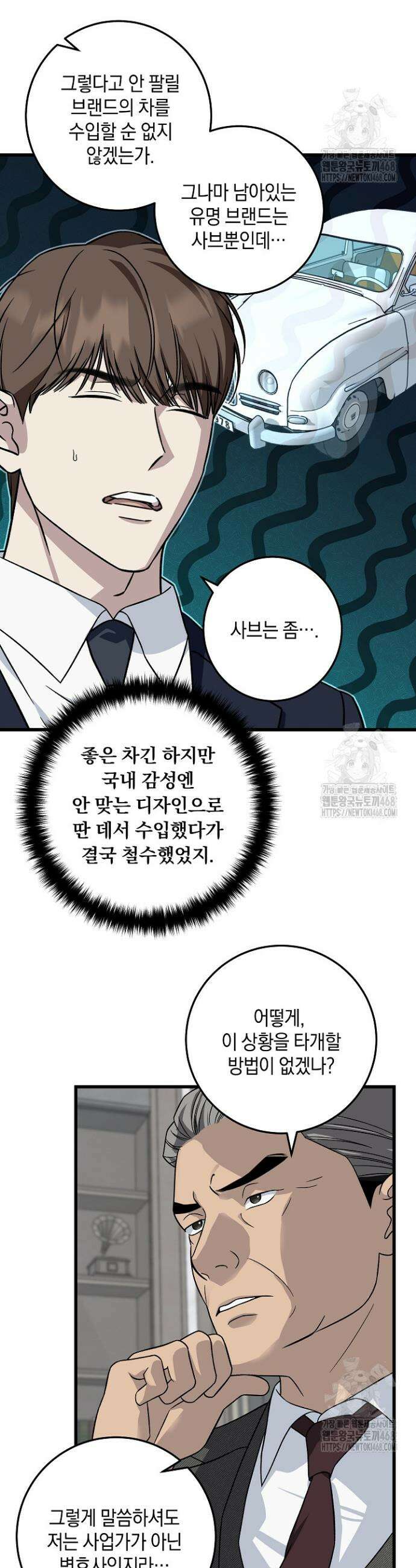 이것이 법이다 149화 11