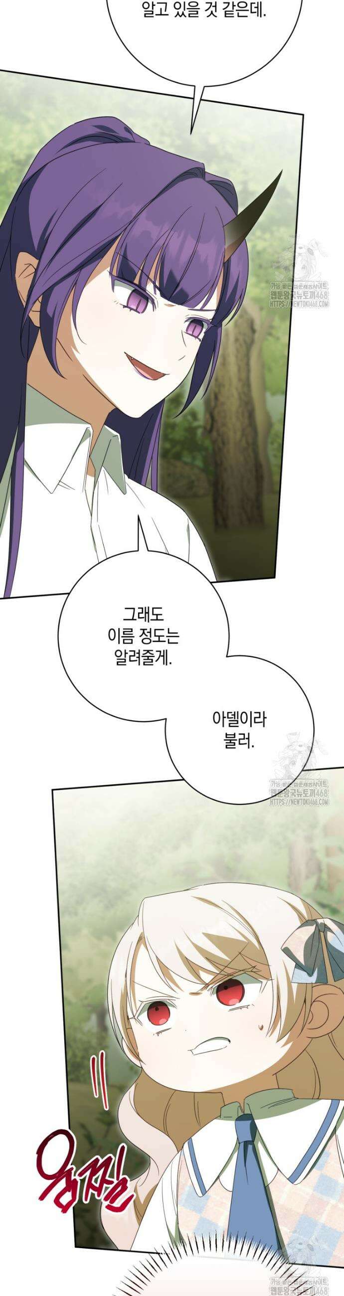 황녀님이 사악하셔 151화 7
