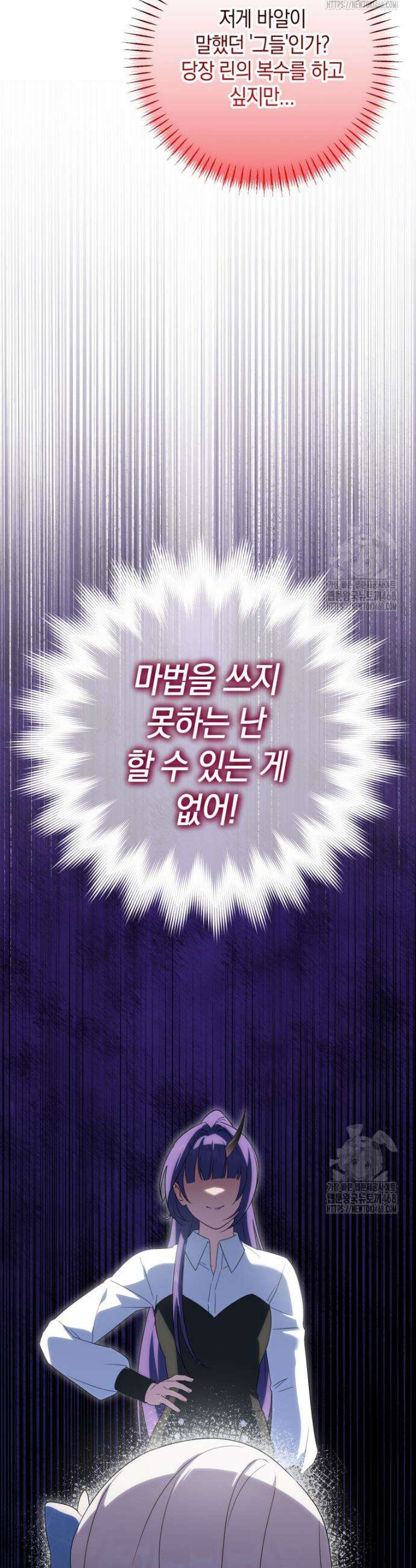 황녀님이 사악하셔 151화 8
