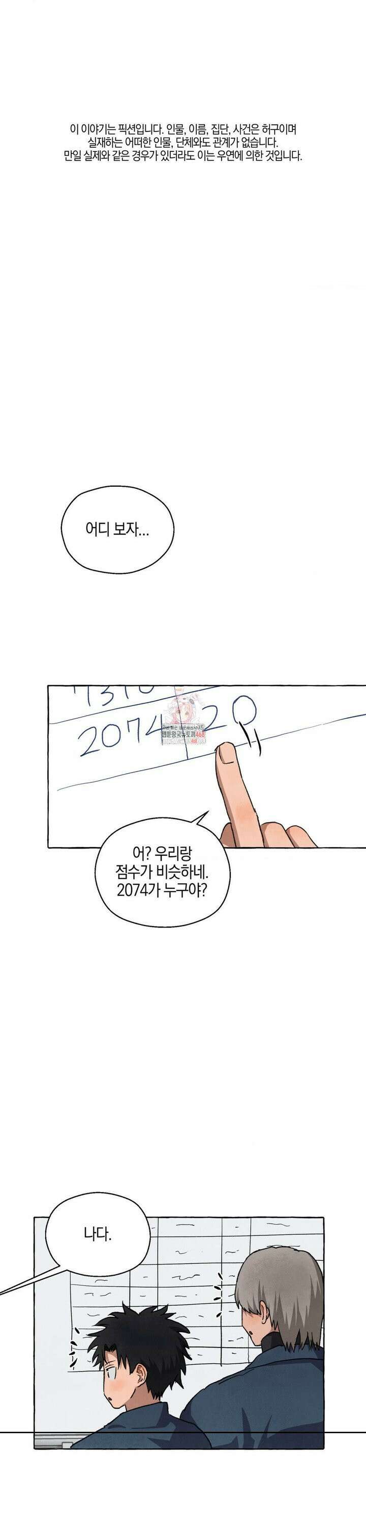 교도소의 개들 63화 1