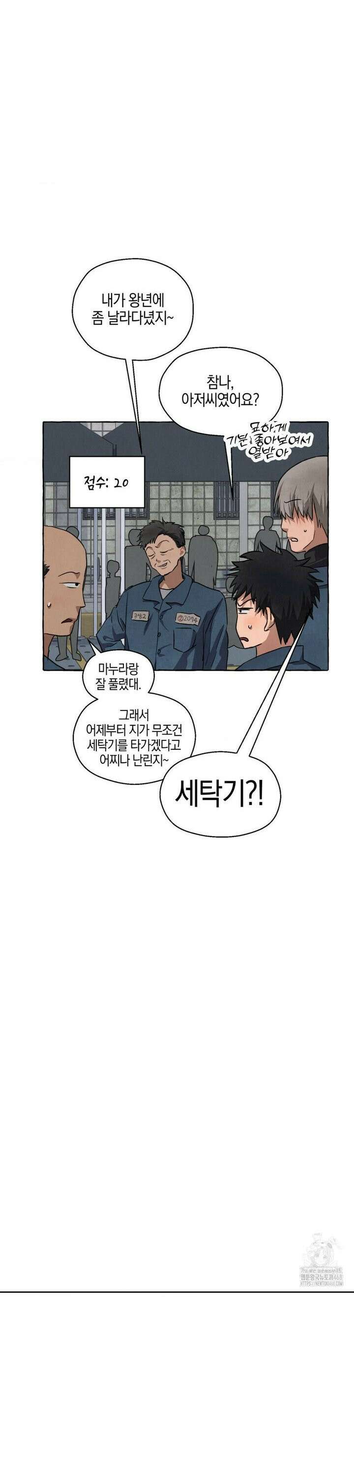 교도소의 개들 63화 2