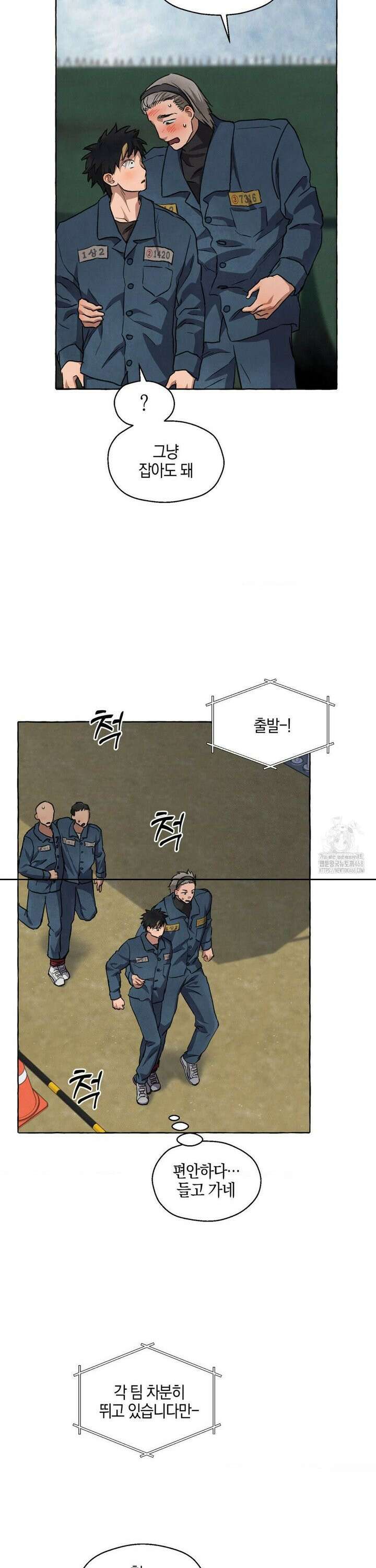 교도소의 개들 63화 7