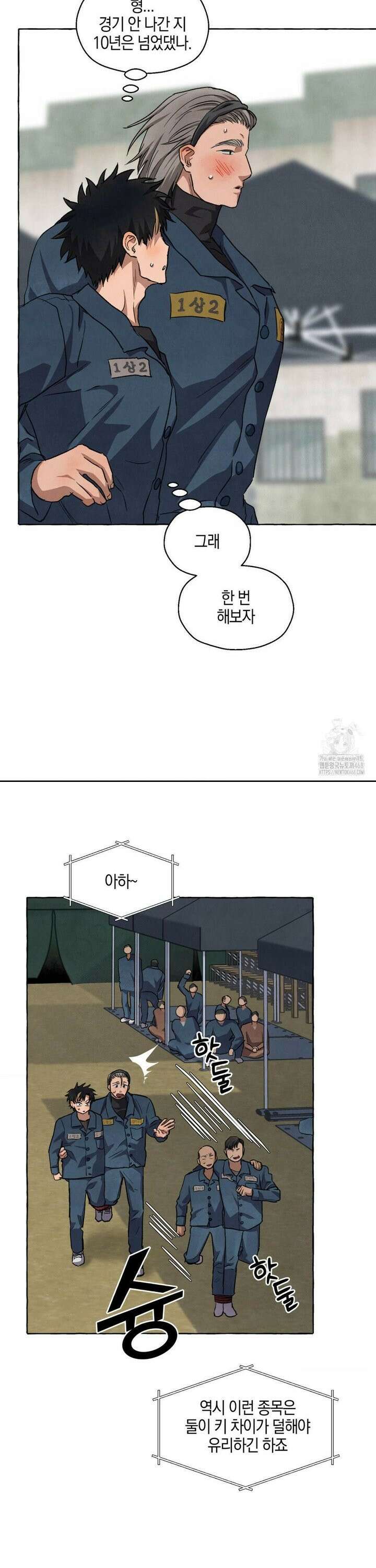 교도소의 개들 63화 8